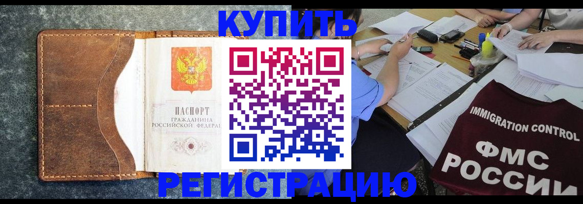 где прописаться в Талдоме