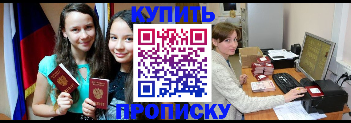 временная регистрация 2025 в Талдоме