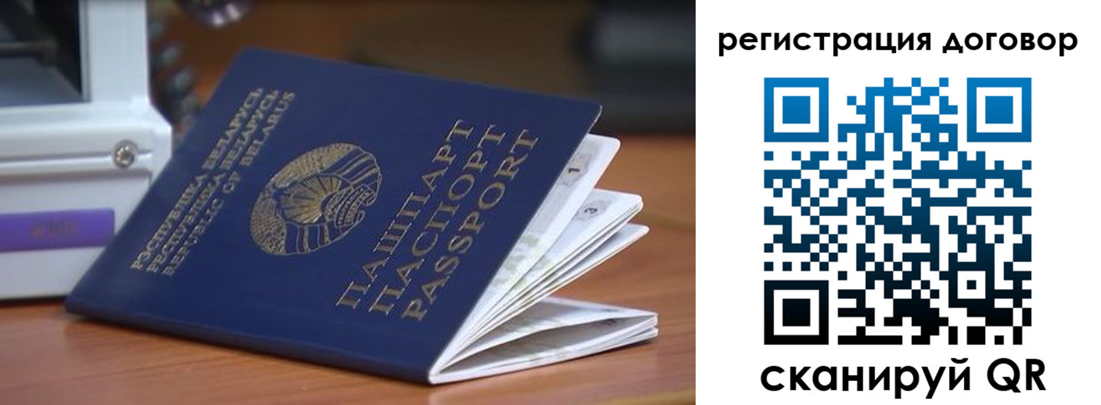 регистрация в Талдоме