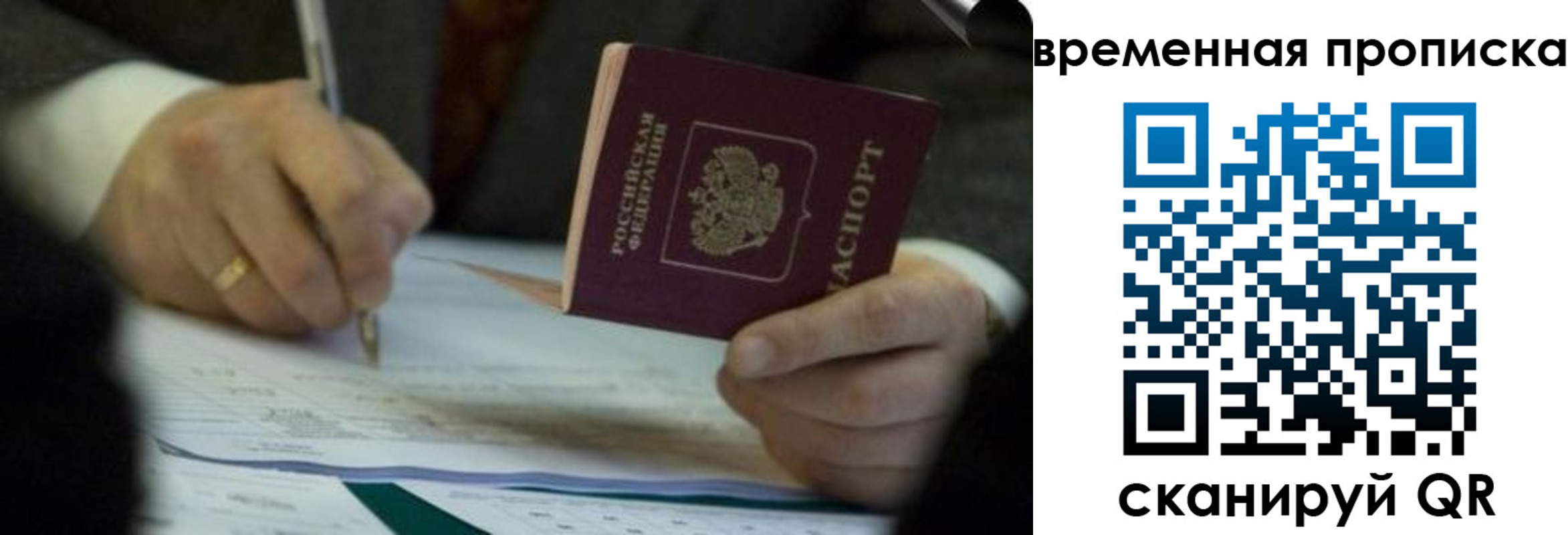 временная регистрация адрес в Талдоме