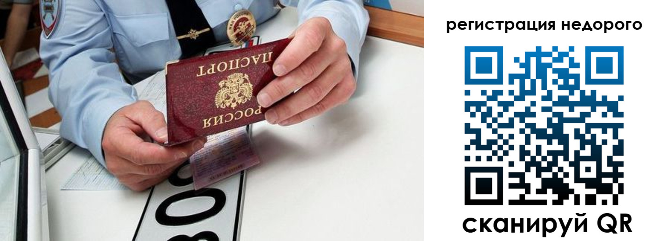 прописка для кредита в Талдоме