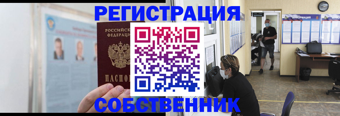 прописка от собственника в Талдоме