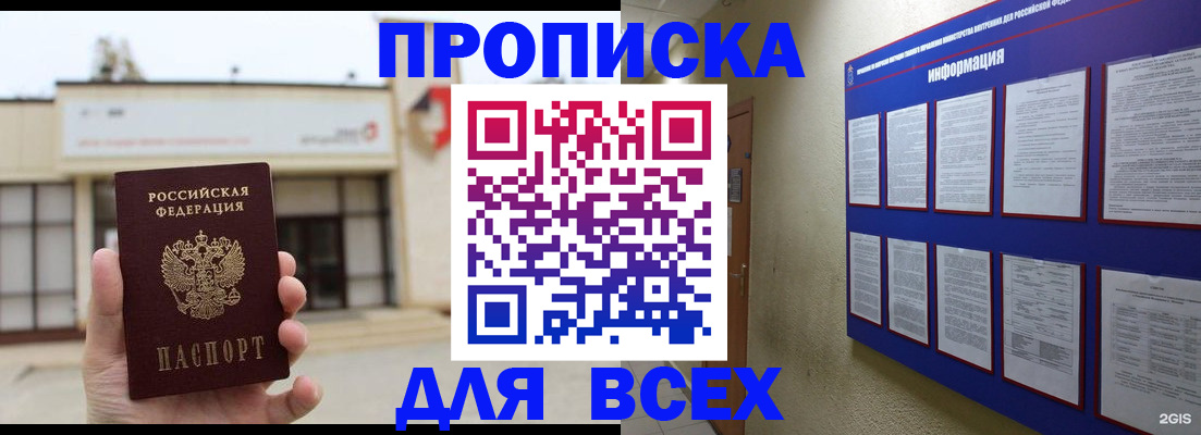 временная регистрация законно в Талдоме