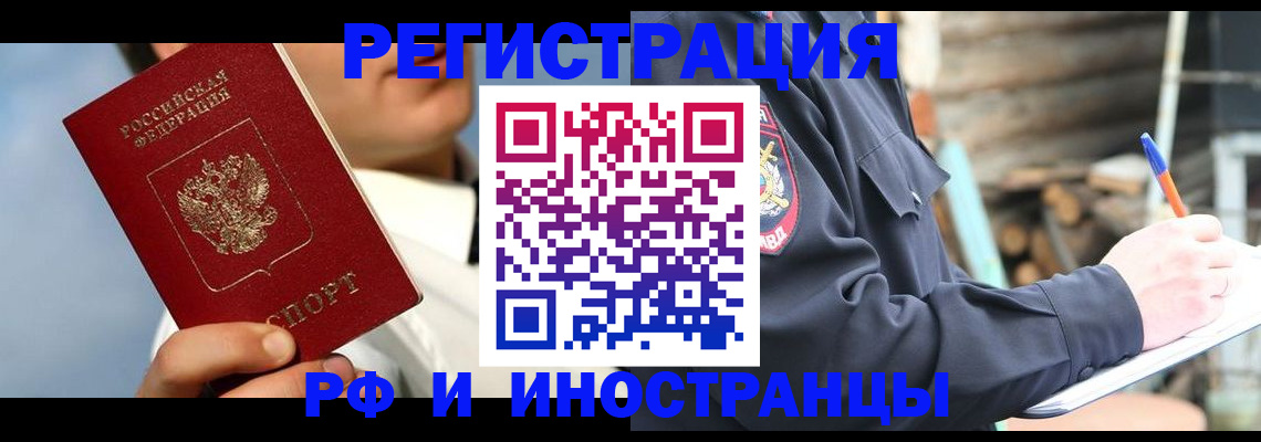 прописка гарантия в Талдоме