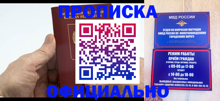 прописка ребенка в Талдоме