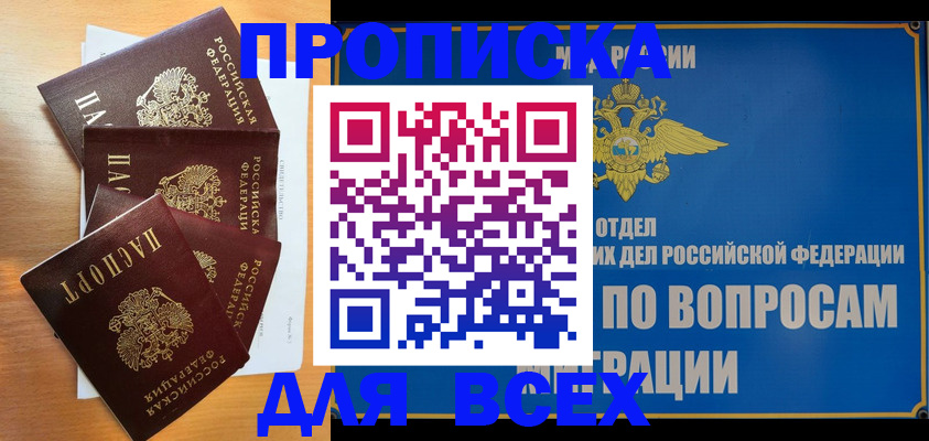 прописка для школы в Талдоме