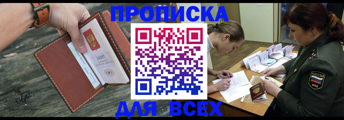 прописка паспорт в Талдоме